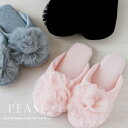 【送料無料】【最強配送】スリッパ ルームシューズ パイル チュチュ ピンク/グレー/ブラック 来客用 レディース かわいい おしゃれ ギフト 姫系 北欧 ジャ...