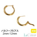 フープピアス 小さめ シンプルピアス 18kイエローゴールド 人気 両耳 レディース 高品質 オシャレ k18 金 バネ わっか 輪っか プレゼント ギフト メ...