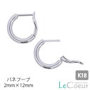 人気 18金 ホワイトゴールド フープピアス 小さめ バネフープピアス K18WG 小さめ 2mm-12mmサイズ フープピアス 地金フープ 18金 ホワイトゴールド フープ ピアス 小さ目 リング状 リング ワンタッチ バネ式 リングピアス 簡単装着 自分へのご褒美(4)