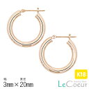 人気 パイプピアス 輪っか フープピアス 両耳 1ペア 3mm×20mm 18k フープ レディース メンズ 太め 地金のみ ギフト プレゼント リングピアス ...