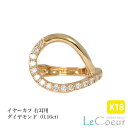 イヤーカフ イヤカフ 【片耳用】 大ぶり 痛くない 外れにくい 18イエローゴールド レディース メンズ おしゃれ プレゼント 誕生日 4月 上品 華奢 高級感...