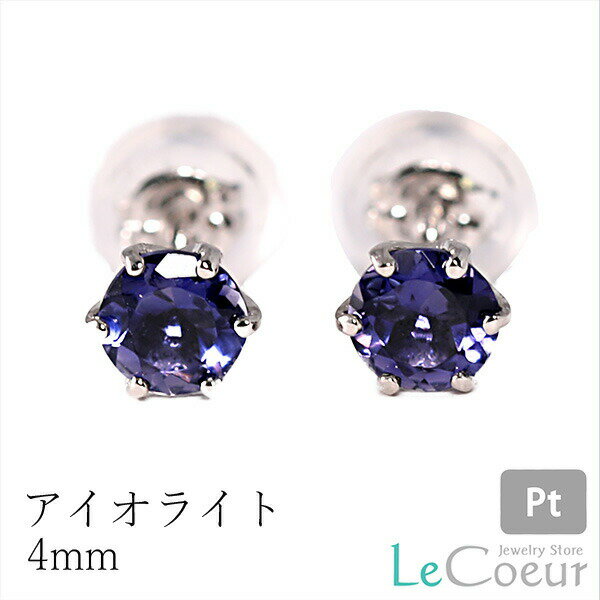 楽天市場】アイオライト ピアス(素材(貴金属)プラチナ)の通販 楽天市場】アイオライト ピアス(素材(貴金属)プラチナ)の通販