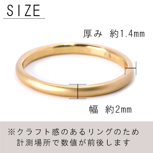 2mm幅　k18リング　指輪　クラフト感たっぷり　優しい雰囲気の18金リング　艶消し...