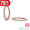 人気の18ピンクゴールド ピアリング 天然ダイヤモンド 0.2カラット 両耳 18k 正規品 ハーフエタニティタイプ イヤリング フープイヤリング イヤーカフ ノンホールピアス 自分へのご褒美