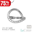 イヤーカフ イヤカフ 【片耳用】 大ぶり 痛くない 外れにくい 18Kホワイトゴールド レディース メンズ おしゃれ プレゼント 誕生日 4月 上品 華奢 高級...