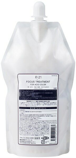 Hair Care - サンコール　R-21　フォーカス　トリートメント　700gレフィル