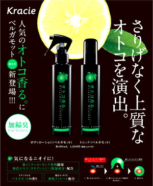 クラシエ オトコ香る。 ヘア トニック ベルガモット 500ml