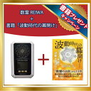 I.H.M.ドルフィン 数霊REIWA + 書籍(波動時代の幕開け)プレゼント!