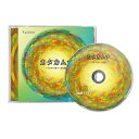 株式会社ユニカ 【丸山修寛先生開発】【クリックポストで送料無料】 CD クスリネ カタカムナ-ウタヒ第1〜80首-