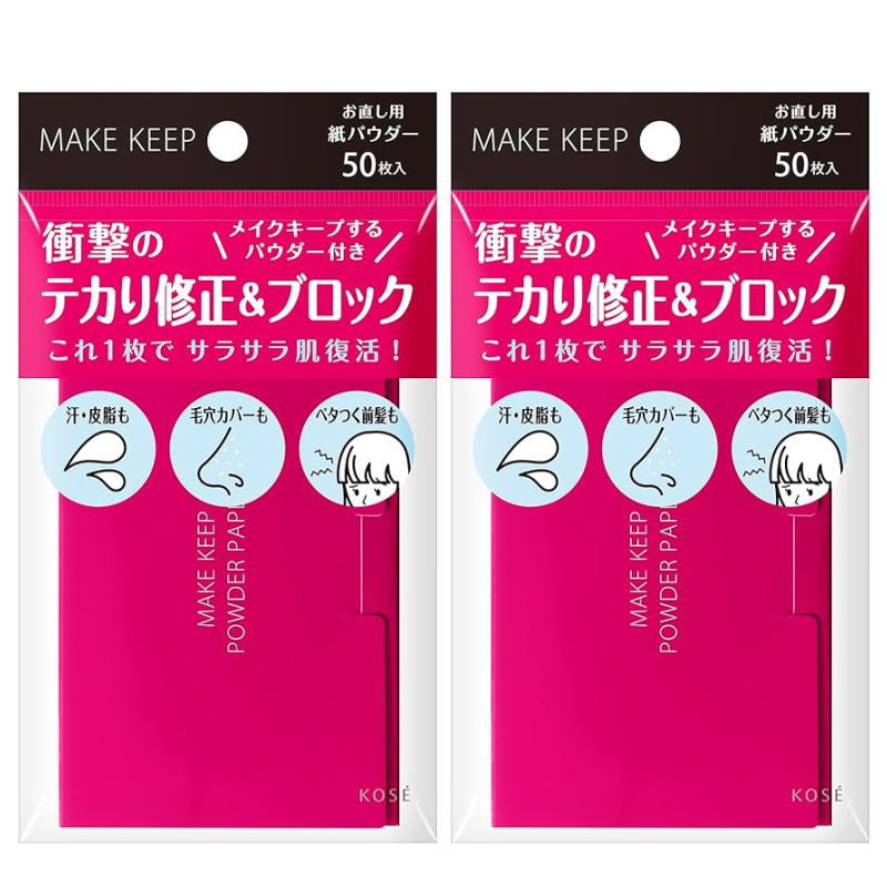 コーセープロフェッショナル メイクキープオイルブロック 紙パウダー 50枚(2点セット)