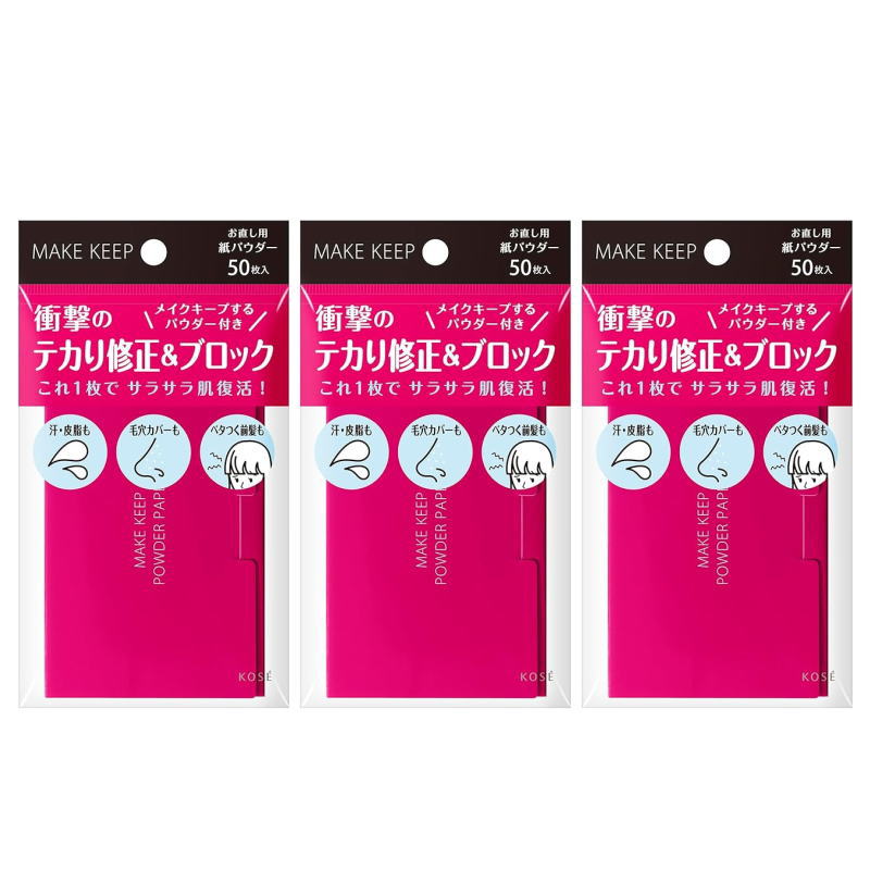 コーセープロフェッショナル メイクキープオイルブロック 紙パウダー 50枚(3点セット)