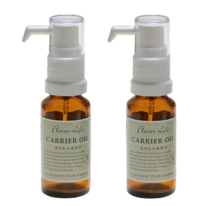 フレーバーライフ キャリアオイル 有機アルガンオイル 20ml（2点セット）