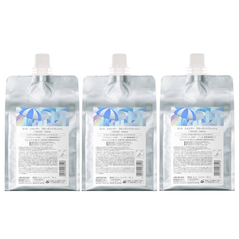 アリミノ ミント 2026 シャンプー フローズンリフレッシュ 1000ml レフィル(3点セット)