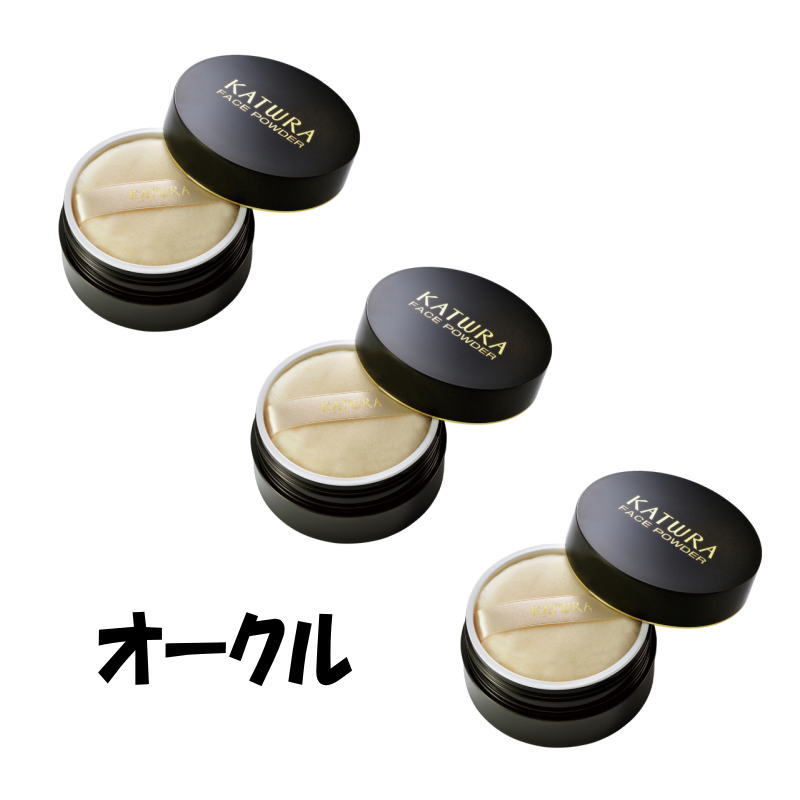 カツウラ フェイスパウダーGオークル 35g (3点セット)