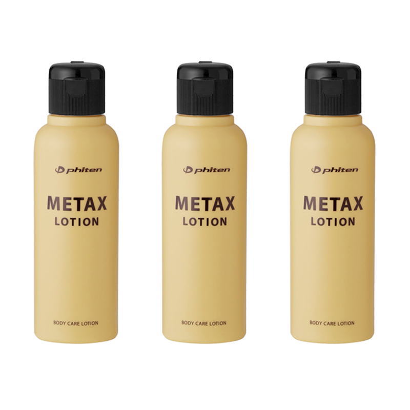 メタックスローションb 120ml（3点セット）