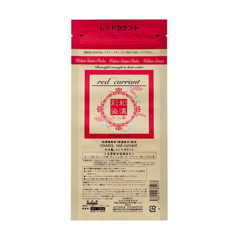 楽天市場】和漢彩染 レッドカラントの通販