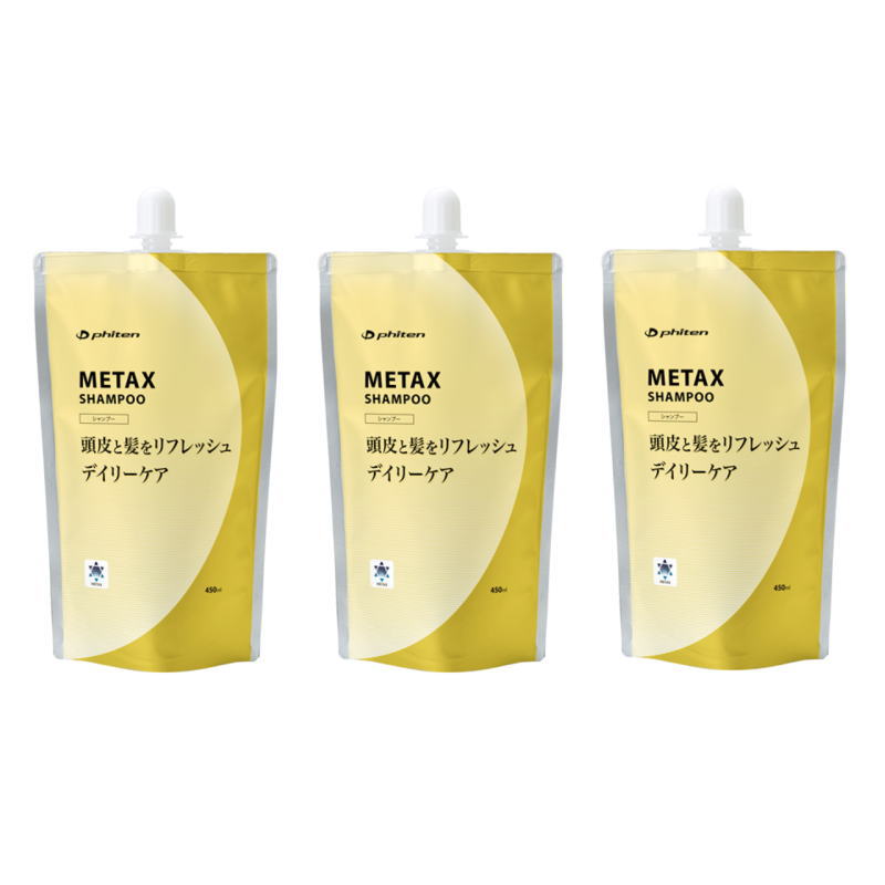 ファイテン　メタックスシャンプー 450ml（3点セット）