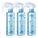 アリミノ スパイス ミスト ボリュームアップ 250ml【3点セット】