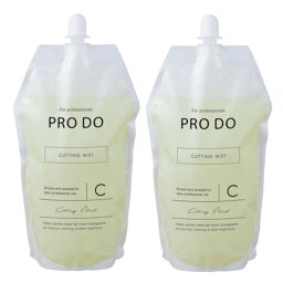 クラシエ　PRO DO プロドゥ カッティングミスト 1000ml【2個セット】