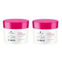 シュワルツコフ BCクア フォルムコントロール ヘアマスク 200g×2点セット
