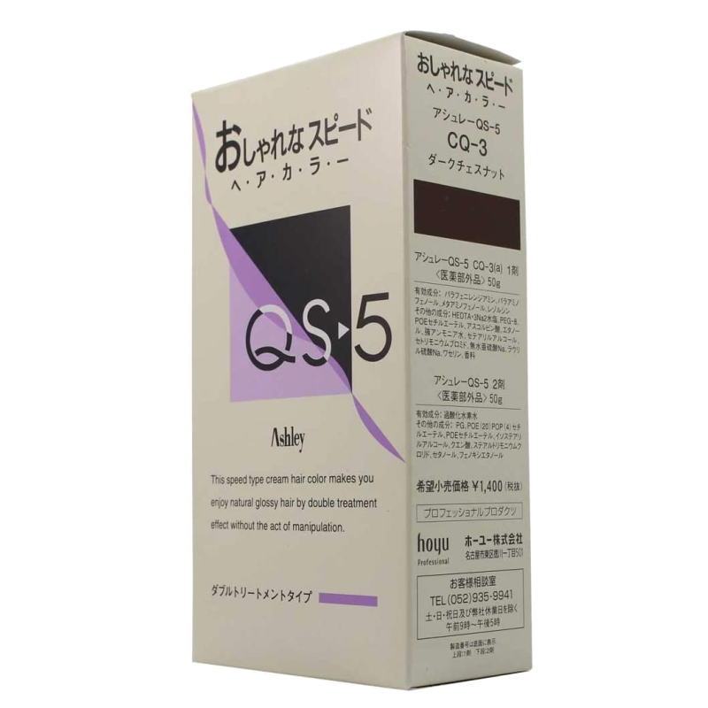 hoyu　ホーユープロフェッショナル　アシュレー QS-5　CQ-3ダークチェスナット　(1剤/50g、2剤/50g)