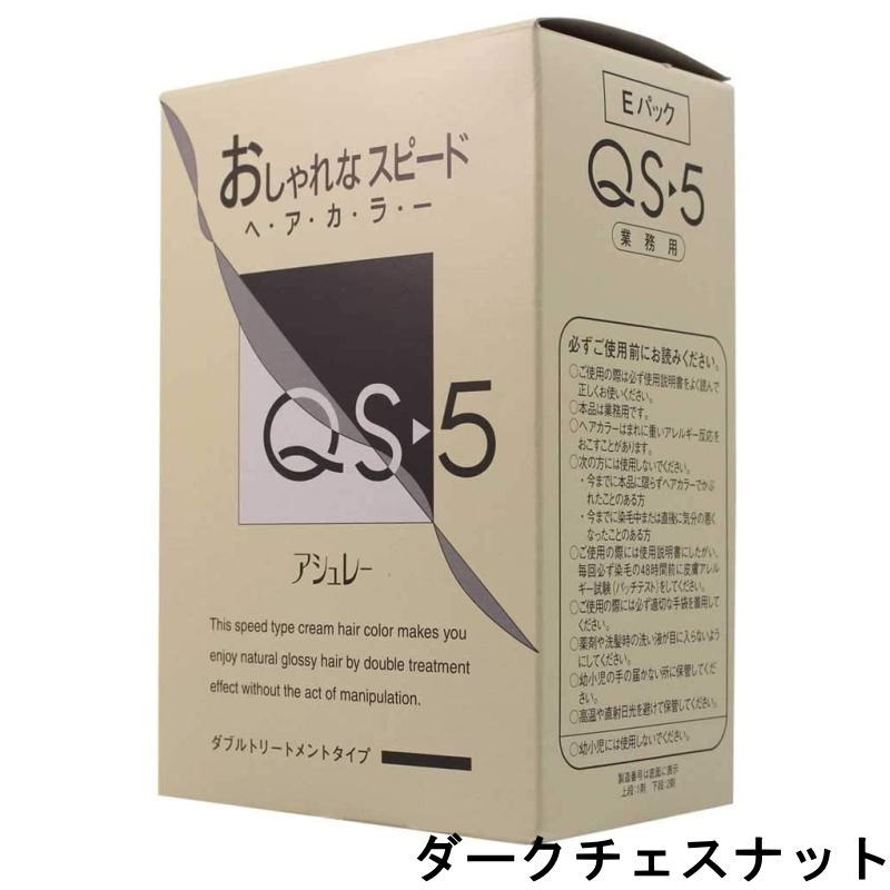 hoyu　ホーユープロフェッショナル　アシュレー QS-5　CQ-3ダークチェスナット　業務用　(1剤/50g×3、2剤/50g×3)