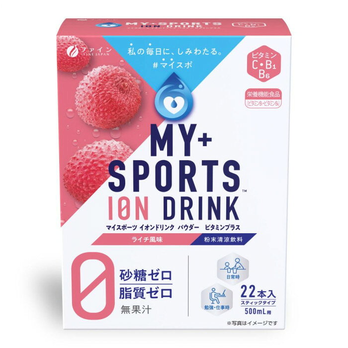 「マイスポ」は、スポーツをする時もしない時も、甘さ控えめですっきり飲めるおいしさ。私(マイ)の毎日(マイ)に寄り添う、あなたのためのスポーツドリンクです。【お召し上がり方】1日に1本を目安に、お召し上がりください。水500mlにスティック1本を入れ、よくかき混ぜるか、よく振って溶かしてお飲みください。※水で満たされているペットボトルに、本品をそのまま入れると、水があふれる場合がありますので、ご注意ください。【取扱上の注意】※体質にあわないと思われる場合はお召し上がりの量を減らすか、または止めてください。※本品は吸湿しやすいので、開封後はすぐにご使用ください。また、溶かした後は冷蔵庫にて保存し、お早めにお召し上がりください。※本品を溶かしたり保存する場合には金属製以外の容器をご使用ください。※本品を水に溶かした時に原料由来の成分が浮遊することがありますが、品質には問題ありません。商品区分栄養機能食品内容量70.4g(3.2g×22本)サイズ個装サイズ：10.8×5.7×14.5cm重量個装重量：112g仕様栄養機能食品賞味期間：製造日より750日生産国日本