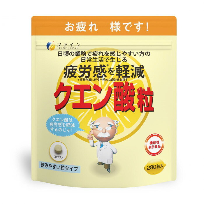 ファイン クエン酸粒 84g (300mg×280粒)
