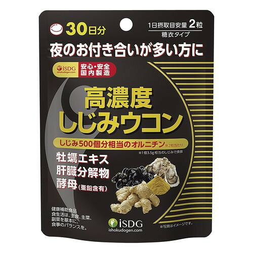 2粒当たりに、しじみ500個分相当のL-オルニチン144mg、しじみパウダー100mg、ウコンの成分クルクミノイド100mgを配合。さらに、亜鉛や牡蠣エキス、肝臓エキスも配合しています。【1日の摂取目安量】1日2粒を目安に水またはぬるま湯でお召し上がりください。【注意事項】※開封後は開封口をしっかり閉めて、賞味期限にかかわらずお早めにお召し上がりください。※体調に合わないと思われる時は、ご利用を中止してください。※乳幼児の手の届かないところに保管してください。※原材料をご確認の上、食物アレルギーをお持ちの方はお召し上がりにならないでください。※薬を服用中、通院中または妊娠中、授乳中の方は医師にご相談の上、お召し上がりください。※本品は、商品により色調に多少の差異が生じる場合がございますが、品質には問題ありません。商品区分健康食品内容量30g(500mg×60粒)サイズW110×H145×D20mm個装サイズ：15×11×1cm重量36g個装重量：30g仕様賞味期間：製造日より1,080日生産国日本