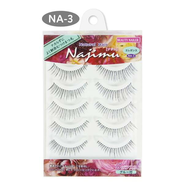 ビューティーネイラー ナチュラルヘア ナジム つけまつ毛 NA-3 エレガンス　（メー...