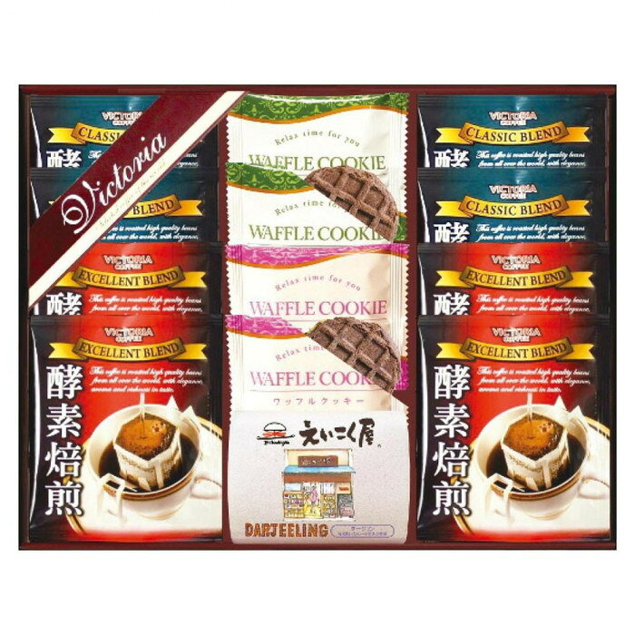 喫茶文化の根強い愛知県から、コーヒーと紅茶をそれぞれ使いやすいドリップバッグ、ティーバックにしてギフトセットにしました。紅茶専門店「えいこく屋紅茶店」とのコラボ商品になっております。2種類のワッフルクッキーと詰め合わせました。内容量ドリップコーヒー(エクセレントブレンド・クラシックブレンド):各7g、ティーバッグ紅茶ダージリン:2g、ワッフルクッキー(抹茶・スイートポテト):各2個サイズ個装サイズ：33×26×3.5cm重量個装重量：330g仕様賞味期間：製造日より360日セット内容ドリップコーヒー(エクセレントブレンド・クラシックブレンド)ティーバッグ紅茶ダージリンワッフルクッキー(抹茶・スイートポテト)生産国日本原材料名称：レギュラーコーヒー、紅茶ティーバッグ、焼き菓子【クラシックブレンド】コーヒー豆(生豆生産国名:ブラジル、コロンビア、他)【エクセレントブレンド】コーヒー豆(生豆生産国名:ブラジル、コロンビア、他)【ダージリン】紅茶【ワッフルクッキー抹茶】小麦粉(国内製造)、チョコクリーム(乳糖、植物油脂、全粉乳、砂糖、ココアバター、抹茶)、砂糖、全卵、マーガリン、ココアパウダー、水飴、食用乳化油脂(還元水飴、食用油脂、乾燥卵白)、乳等を主要原料とする食品、カカオ加工品、食塩、食用植物油脂、乳脂肪、全粉乳、米粉/膨脹剤、加工デンプン、香料、糊料(加工デンプン、カラギーナン)、乳化剤、着色料(クチナシ、カロチン)、甘味料(アスパルテーム・L-フェニルアラニン化合物)、酸化防止剤(ビタミンE)、(一部に小麦・乳成分・卵・大豆を含む)【ワッフルクッキースイートポテト】小麦粉(国内製造)、チョコクリーム(乳糖、植物油脂、全粉乳、砂糖、ココアバター、さつまいもパウダー)、砂糖、全卵、マーガリン、ココアパウダー、水飴、食用乳化油脂(還元水飴、食用油脂、乾燥卵白)、乳等を主要原料とする食品、カカオ加工品、さつまいもペースト、食塩、食用植物油脂、乳脂肪、全粉乳、米粉/膨脹剤、加工デンプン、香料、糊料(加工デンプン、カラギーナン)、乳化剤、着色料(クチナシ、カロチン)、甘味料(アスパルテーム・L-フェニルアラニン化合物)、酸化防止剤(ビタミンE)、(一部に小麦・乳成分・卵・大豆を含む)アレルギー表示卵、乳、小麦、大豆（原材料の一部に含んでいます）保存方法常温での保存製造（販売）者情報販売者:ビクトリア珈琲株式会社/愛知県名古屋市守山区天子田2-303fk094igrjs