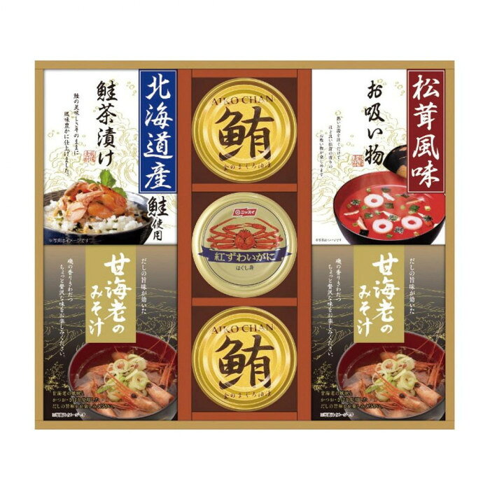 北海道産鮭のお茶漬け・松茸風味のお吸い物と、濃厚な旨みの海老味噌汁の詰め合わせです。内容量甘海老のみそ汁(7.5g×3袋)、永谷園松茸風味お吸い物(2.3g×4袋)、北海道産鮭茶漬け(4g×3袋)、紅ずわいがにほぐし身55g、鮪油漬フレーク70gサイズ個装サイズ：33.9×30×4cm重量個装重量：685g仕様賞味期間：製造日より360日セット内容甘海老のみそ汁:2箱永谷園松茸風味お吸い物:1箱北海道産鮭茶漬け:1箱紅ずわいがにほぐし身:1缶鮪油漬フレーク:2缶生産国日本原材料名称：即席みそ汁、即席お吸いもの、鮭茶漬け、紅ずわいがに水煮(フレーク)、まぐろ油漬(フレーク)【味噌汁】粉末味噌汁(乳糖、赤味噌、食塩、食物繊維、かつお節、さば節)(国内製造)、甘えび粉末、乾燥わかめ、乾燥ねぎ、乾燥三つ葉/調味料(アミノ酸等)、糊料(プルラン)、炭酸カルシウム、甘味料(アセスルファムK)、(一部に乳成分・えび・大豆・さば・を含む)【松茸風味吸い物】調味顆粒(食塩、砂糖、鰹節粉、鰹エキス、醤油)(国内製造)、ふ、わかめ、乾燥ねぎ/調味料(アミノ酸等)、カラメル色素、香料、酸化防止剤(ビタミンE)、クエン酸、(一部に小麦・大豆を含む)【鮭茶漬け】青のり風味顆粒(食塩、アオサ粉末、でん粉)(国内製造)、あられ、ごま、たらこ風味顆粒(食塩、砂糖、乳糖、澱粉、その他)、さけフレーク(食塩、さけ、糖類(砂糖、乳糖)、デキストリン)、鰹風味顆粒(乳糖、食塩、鰹節粉末、砂糖、その他)、鮭風味顆粒(乳糖、砂糖、食塩、鮭パウダー)、のり、乾燥わかめ、食塩、砂糖/調味料(アミノ酸等)、着色料(アナトー、紅麹、カラメル)、酸化防止剤(ビタミンE)、(一部に乳成分・小麦・さけ・さば・大豆・ごまを含む)【紅ずわい蟹ほぐし】紅ずわいかに、砂糖、食塩/調味料(アミノ酸等)、リン酸塩(Na)、増粘剤(キサンタン)、酸化防止剤(亜硫酸塩)、(一部にかにを含む)【鮪油漬フレーク】まぐろ(輸入又は国産(5%未満))、米油、野菜スープ(玉葱、人参、キャベツ)、ローストオニオン、食塩アレルギー表示乳、小麦、えび、かに、さけ、さば、大豆（原材料の一部に含んでいます）保存方法常温にて保存してください。製造（販売）者情報【味噌汁】販売者:株式会社中久製造所:シーラック株式会社【松茸風味吸い物】販売者:株式会社永谷園【鮭茶漬け】販売者:株式会社中久製造所:株式会社みなり【紅ずわい蟹ほぐし】販売者:株式会社ニッスイ製造所:福井缶詰株式会社【鮪油漬フレーク】製造者:伊藤食品株式会社fk094igrjs