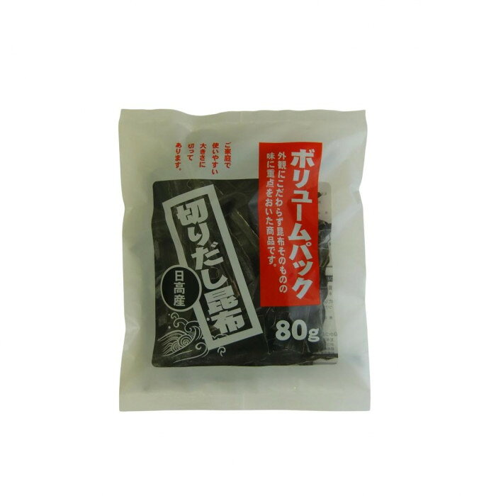 外観にこだわらず昆布そのものの味に重点をおいた商品です。ご家庭で使いやすい大きさに切ってあります。日高産切りだし昆布は、あっさりとした上品な味のだし汁がとれる北海道産の天然昆布を使いやすい大きさに切ってあります。鍋ものや湯豆腐などいろいろなお料理のだしとして、お手軽にご利用いただけます。内容量80g×40袋サイズ個装サイズ：54×44×20cm重量個装重量：3560g仕様賞味期間：製造日より360日生産国日本原材料名称：昆布昆布(北海道日高産)保存方法直射日光のあたる所、および高温多湿の所はさけて常温で保存してください。製造（販売）者情報販売者:ヤマトタカハシ株式会社郵便番号914-0038福井県敦賀市坂下17号3番地の1加工所:有限会社マルマ松山商店北海道浦河郡浦河町堺町東2-4-6fk094igrjs