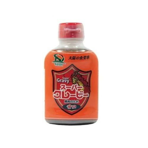 サンダイナー食品 焼肉たれ スーパーグレービー(甘口) 200ml 20本 671　（北海道・沖縄は送料+660円頂戴します。）