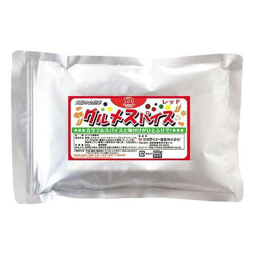 サンダイナー食品 粉末調味料 グルメスパイス　レッド 500g 10枚 229
