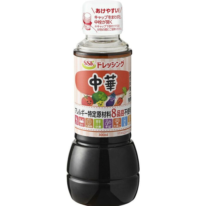 SSK アレルギー特定原材料8品目不使用中華ドレッシング 300ml×12個入 360223　（北海道・沖縄は送料+660円頂戴します。）