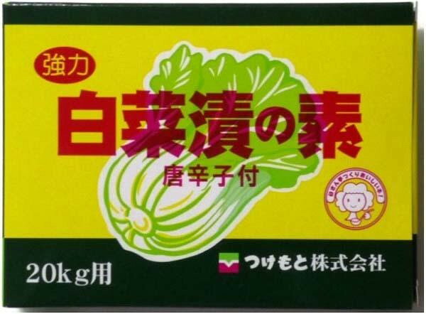 白菜漬の素(80g)と食塩(600g)を混ぜれば、白菜約20kgを漬けることが出来ます。サイズ90×122×30mm(1個あたり)個装サイズ：9×13×30cm重量70g(1個あたり)個装重量：912g仕様賞味期間：製造日より720日セット内容70g×10生産国日本原材料名称：食品添加物　白菜漬用複合製剤L-グルタミン酸ナトリウム、コハク酸ニナトリウム、焼アンモニウムミョウバン、L-アスパラギン酸ナトリウム、DL-アラニン、’5-リボヌクレオチドニナトリウム、食品素材(籾殻粉、昆布、食塩、動植物たん白加水分解物、砂糖)、(原材料の一部にゼラチン、大豆を含む)保存方法直射日光、高温多湿を避けて常温で保存ください。開封後は早めにご使用ください。製造（販売）者情報【製造者】つけもと株式会社奈良県北葛城郡河合町長楽89fk094igrjs