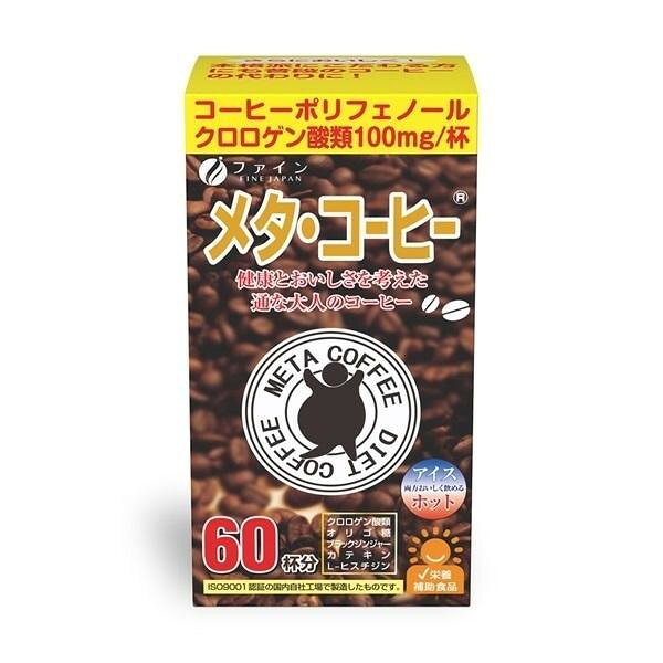 コーヒータイプの栄養補助食品です。本品は、クロロゲン酸をはじめ、L-カルニチンを配合しています。更に砂糖の代わりとしてフラクトオリゴ糖を使用しています。【お召し上がり方】本品1包あたり100〜130ml程度の水、又はお湯でお飲み下さい。濃さはお好みで調整して下さい。アイスコーヒーとして、又はホットコーヒーとしてお召し上がりいただけます。※お湯を注ぐ際、又は飲用時の熱湯によるやけどに充分ご注意下さい。【取扱上の注意】※体質にあわないと思われる場合はお召し上がりの量を減らすか、または止めてください。※製造ロットにより顆粒の色や味にバラツキが生じたり、沈殿が起こる場合がありますが、原料由来のものですので品質には問題ありません。商品区分健康食品内容量66g(1.1g×60包)サイズ個装サイズ：8×16×8cm重量個装重量：144g仕様栄養補助食品スティック・分包、粉末・顆粒賞味期間：製造日より720日生産国日本栄養成分【栄養成分(1包1.1g)あたり】エネルギー:4.1kcal、たんぱく質:0.17g、脂質:0.006g、炭水化物:0.84g、食塩相当量:0.007g【規格成分(1包1.1g)あたり】クロロゲン酸類:100mg、オリゴ糖:50mg、ブラックジンジャー抽出物:5mg、カテキン:3mg、カフェイン:20.9mg原材料名称：コーヒー粉末加工食品コーヒー(ベトナム製造、国内製造)、コーヒー生豆エキス、フラクトオリゴ糖、ブラックジンジャー抽出物 / チャ抽出物、微粒二酸化ケイ素、香料、L-ヒスチジン塩酸塩保存方法高温多湿や直射日光を避けて涼しいところに保存してください。製造（販売）者情報【製造(販売)者】株式会社ファイン大阪市東淀川区下新庄5丁目7番8号fk094igrjs