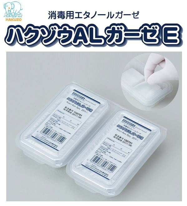 20枚×2ピースの少量包装で、使い切りが容易です。ガーゼなので、従来のアルコール綿(脱脂綿)よりも毛羽が出にくいです。【成分及び分量】(1ピースあたり)(有効成分)エタノール(76.9〜81.4vol%) 50mL医療ガーゼ(8cm×16cm) 20枚※4cm×4cm 8折ガーゼの展開サイズが、8cm×16cmとなります。【主な使用用途】●手指・皮膚の洗浄・消毒。●器具の拭き取り。商品区分医薬部外品サイズ個装サイズ：26.0×15.0×20.0cm重量個装重量：1200g素材・材質綿仕様製造販売元:ハクゾウメディカル株式会社大阪市中央区徳井町2丁目4番9号使用期限:製造日より720日セット内容(20枚入×2ピース)×10個セット生産国日本fk094igrjs