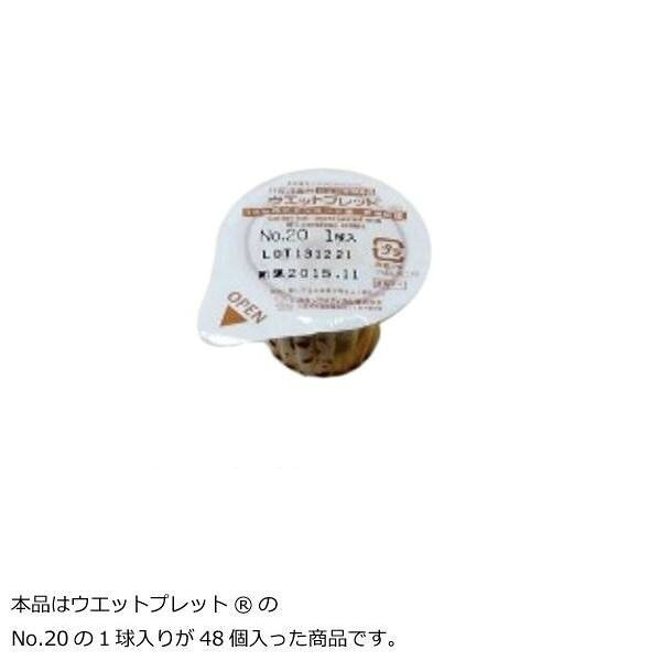 1処置1アイテムがコンセプトの単包装の消毒用綿球です。万能壷の洗浄・滅菌・調製処理等の必要がありません。※ウエットプレットは、商標登録商品です。【種類】No.20　1球【効能又は効果】すり傷、切り傷、さし傷、かき傷、靴ずれ、創傷面の洗浄・消毒【用法及び用量】1日数回患部に塗布すること。【使用期限】2年【保管及び取扱い上の注意】●直射日光の当たらない涼しい所に保管すること。●小児の手の届かない所に保管すること。●他の容器に入れ替えないこと(誤用の原因になったり品質が変わる)。●衣類等に付着すると着色するので注意すること。なお付着した場合はすぐに水でよく洗い落すこと。●開封後はすみやかに使用すること。●本剤は外用にのみ使用し、内服、うがいや粘膜の洗浄・消毒には使用しないこと。商品区分医薬部外品サイズ直径:約20mm個装サイズ：14×20×10cm重量個装重量：382g素材・材質基材/コットンボール(EOG滅菌済)成分【成分及び分量】(100ml中の含有量)有効成分:日本薬局方ポビドンヨード10g(有効ヨウ素1g)添加物:ラウロマクロゴール、pH調節剤2成分仕様1個あたり1球入(液量:5ml)×48個製造販売元:ハクゾウメディカル株式会社大阪市中央区徳井町2丁目4番9号使用期限:製造日より720日生産国日本製造（販売）者情報【製造販売元】ハクゾウメディカル株式会社fk094igrjs