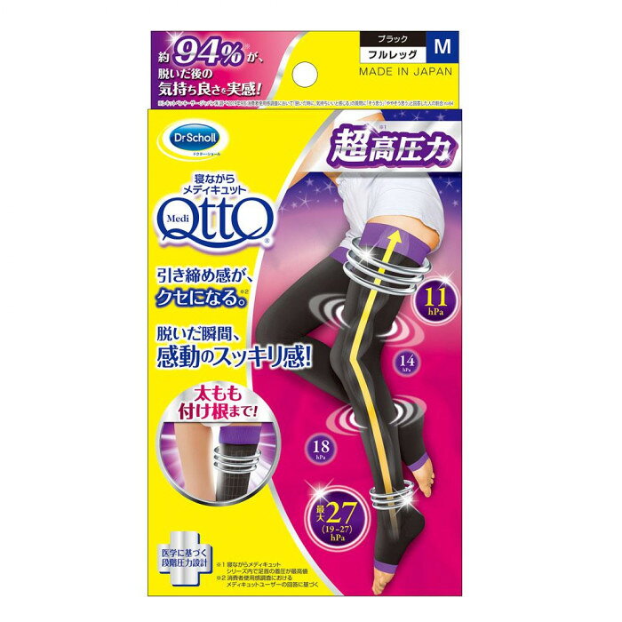 Dr.Scholl(ドクター・ショール) 寝ながらメディキュット フルレッグEX Mサイズ　（北海道・沖縄は送料+660円頂戴します。）