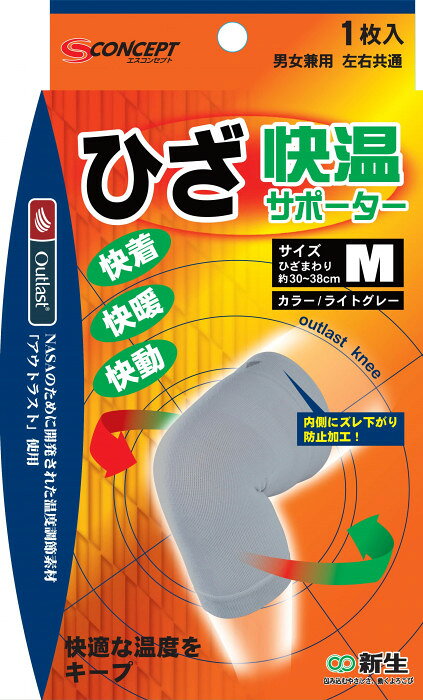 身体に余分な熱が発生したとき(暑いとき)は繊維に組み込まれているマイクロカプセルが熱を吸収し皮膚表面温度を下げます。逆に皮膚表面温度が下がると(寒いとき)、マイクロカプセルに蓄えていた熱を身体に放出します。この働きが繰り返され、理想的な温度帯をキープすることができます。内側は細やかでやわらかいパイル編みで快適温度をキープ。サイズ100×30×185mm個装サイズ：18.5×10.3×3.3cm重量53g個装重量：50g素材・材質ポリエステル、レーヨン、綿、アクリル、ポリウレタン、シリコンゴム仕様使用範囲:ひざまわり約30〜38cm生産国日本fk094igrjs