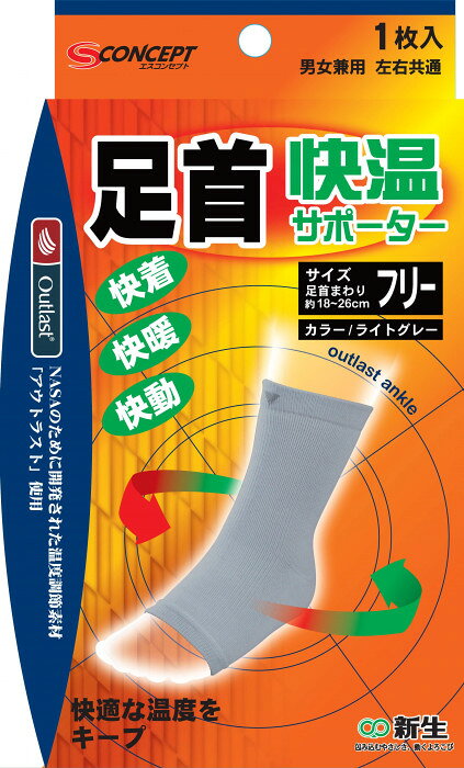 身体に余分な熱が発生したとき(暑いとき)は繊維に組み込まれているマイクロカプセルが熱を吸収し皮膚表面温度を下げます。逆に皮膚表面温度が下がると(寒いとき)、マイクロカプセルに蓄えていた熱を身体に放出します。この働きが繰り返され、理想的な温度帯をキープすることができます。内側は細やかでやわらかいパイル編みで快適温度をキープ。サイズ100×30×185mm個装サイズ：18.5×10×3.4cm重量44.5g個装重量：20g素材・材質ポリエステル、レーヨン、綿、アクリル、ポリウレタン仕様使用範囲:足首まわり約18〜26cm生産国日本fk094igrjs
