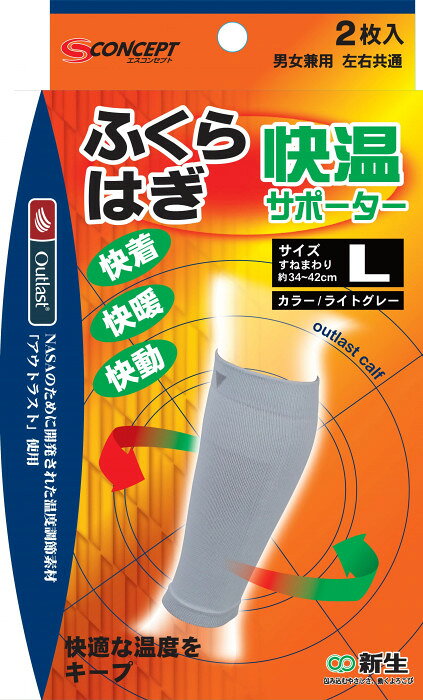 身体に余分な熱が発生したとき(暑いとき)は繊維に組み込まれているマイクロカプセルが熱を吸収し皮膚表面温度を下げます。逆に皮膚表面温度が下がると(寒いとき)、マイクロカプセルに蓄えていた熱を身体に放出します。この働きが繰り返され、理想的な温度帯をキープすることができます。内側は細やかでやわらかいパイル編みで快適温度をキープ。サイズ100×30×185mm個装サイズ：17.8×10.4×3.8cm重量83.5g個装重量：80g素材・材質ポリエステル、レーヨン、綿、アクリル、ポリウレタン仕様使用範囲:すねまわり約34〜42cm生産国日本fk094igrjs