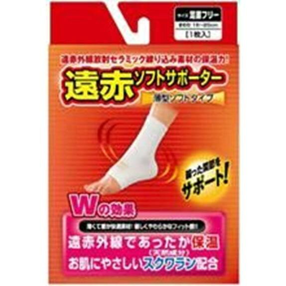 遠赤外線で薄くてあたたかく、スクワラン配合でお肌にやさしい足首用のサポーターです。※1枚入りです。サイズ足首まわり:18〜25cm位個装サイズ：16.5×11.2×2.6cm重量個装重量：38g仕様薄型ソフトタイプ生産国日本fk094igrjs