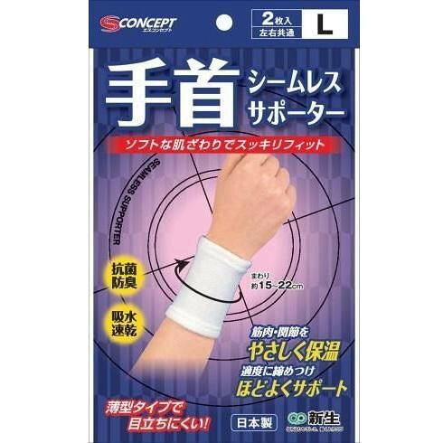 関節や筋肉にフィットしてやさしく保護。関節や筋肉の痛み、冷え性、運動後の疲れが気になる方におすすめです。サイズLサイズ、手首まわり:15〜22cm位個装サイズ：18.1×11.2×2.1cm重量個装重量：27g仕様左右共通抗菌防臭吸水速乾薄型タイプセット内容2枚入生産国日本fk094igrjs
