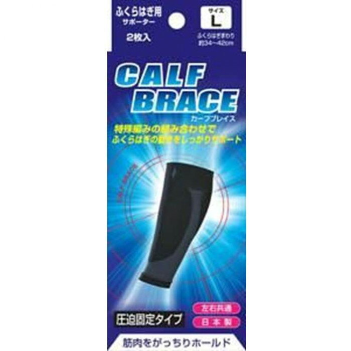 ふくらはぎを支える段階加圧&ズレにくい薄型で、疲労軽減と快適サポート設計のサポーターです。サイズLサイズ、ふくらはぎまわり:34〜42cm位個装サイズ：16.9×6.8×4.8cm重量個装重量：74g仕様左右共通圧迫固定タイプセット内容2枚入生産国日本fk094igrjs