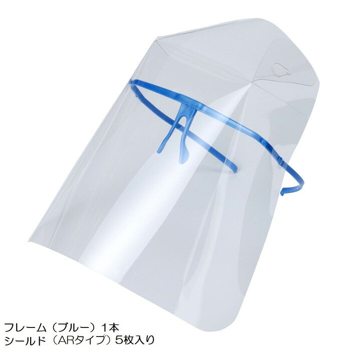 長時間の装着も快適な眼鏡形状のフレームです。上部・サイドからの飛沫も防護するシールド形状です。シールドは曇り止め加工をしています。グリーンの傷防止フィルムが付いています。サイズ個装サイズ：28.5×28.7×1.7cm重量個装重量：226g素材・材質再生PET仕様【シールド性能】厚み:0.125mm透過率:96%生産国日本fk094igrjs
