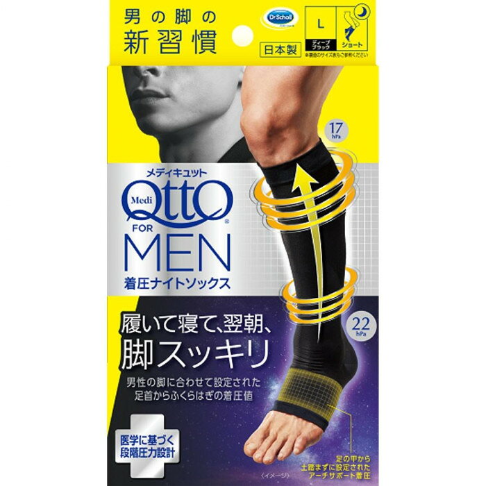 ドクターショール メディキュット フォーメン 着圧ナイトソックス ショート L　（北海道・沖縄は送料+660円頂戴します。）