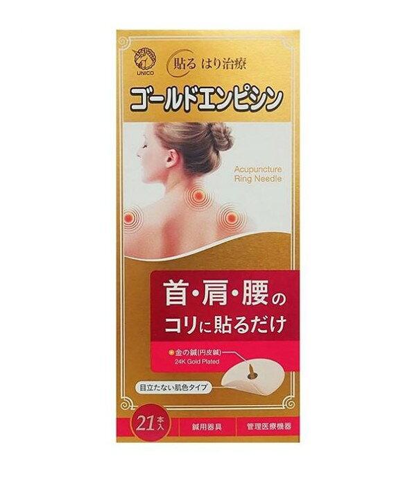 ハリを肌にやさしい不織布粘着テープでサンドイッチした特殊加工を施していますので、はがした時にハリが肌に残る心配がありません。ゴールドエンピシンには24金メッキ加工を施しているので、皮膚への刺激がよりマイルドになっております。健康志向が高まる中、アスリートの筋肉状態のメンテナンス用としてだけではなく、筋肉のコリや肩などの痛みに対する手軽な治療用として、鍼治療の需要が高まると見られる。【使用方法】(1)袋から本体を鍼先保護材と共に取出してください。(2)本体から鍼先保護材を丁寧に取り外してください。(3)本体の離形紙の切り込みを持ち上げ不織布粘着シートを取りやすくします。●消毒用アルコール等で貼付箇所の汚れや汗を拭取り皮膚を清潔にした後、コリのあるところ、押さえて痛みや不快感のひどい箇所に貼付してください。●皮膚面に直角に正しく貼付してください。十分に貼付されていないと粘着テープが浮き上がったり鍼先でチクチクし又剥がれやすくなります。●貼付箇所にカユミやカブレ生じた場合、早めに取り除いてください。又、貼付した箇所を手指等で掻かれたりしますと、雑菌が入り化膿することがあります。【使用上の注意】●本品は一回限りの使用とし、再使用したり、分解はしないでください。衛生上の問題、鍼の紛失、小児の誤飲等の原因になります。使用済みのものは鍼が紛失しないように粘着テープにくるんで廃棄してください。●アレルギー体質、特異体質、糖尿病、脊髄ヘルペス、妊産婦の方は使用しないで下さい。●2〜3日を目安に貼り替えてください。商品区分管理医療機器228AKBZX00096000サイズ個装サイズ：1.8×15.8×7cm重量個装重量：28g生産国日本製造（販売）者情報【製造販売元】日進医療器株式会社fk094igrjs